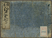 EdoKinkoMeishoIchiran1858_Cover