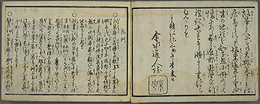 EdoKinkoMeishoIchiran1858_03