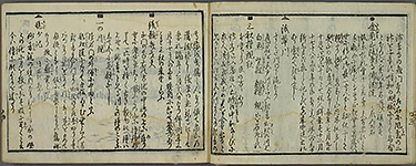 EdoKinkoMeishoIchiran1858_13