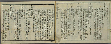 EdoKinkoMeishoIchiran1858_18