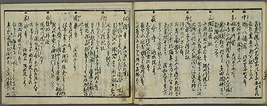 EdoKinkoMeishoIchiran1858_23