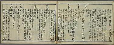 EdoKinkoMeishoIchiran1858_26