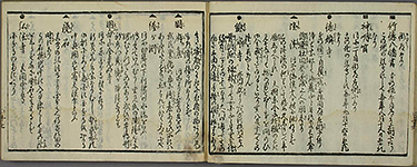 EdoKinkoMeishoIchiran1858_27