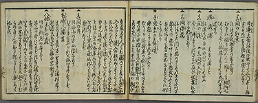 EdoKinkoMeishoIchiran1858_28