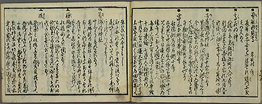 EdoKinkoMeishoIchiran1858_29