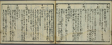 EdoKinkoMeishoIchiran1858_31