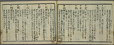EdoKinkoMeishoIchiran1858_32