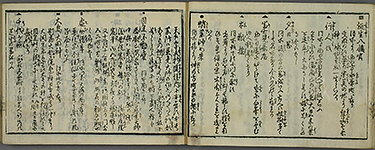 EdoKinkoMeishoIchiran1858_33