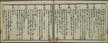 EdoKinkoMeishoIchiran1858_35