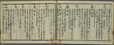 EdoKinkoMeishoIchiran1858_37