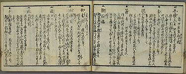EdoKinkoMeishoIchiran1858_40