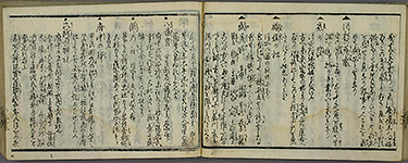 EdoKinkoMeishoIchiran1858_42