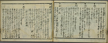 EdoKinkoMeishoIchiran1858_48