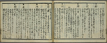 EdoKinkoMeishoIchiran1858_56