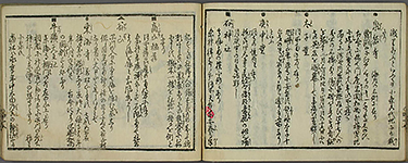 EdoKinkoMeishoIchiran1858_58