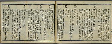 EdoKinkoMeishoIchiran1858_60