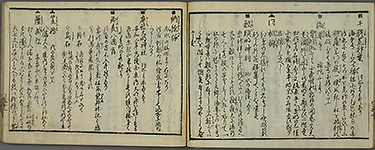EdoKinkoMeishoIchiran1858_61