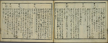 EdoKinkoMeishoIchiran1858_62