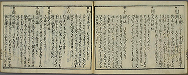 EdoKinkoMeishoIchiran1858_63