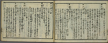 EdoKinkoMeishoIchiran1858_64