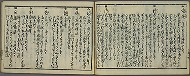 EdoKinkoMeishoIchiran1858_65