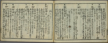 EdoKinkoMeishoIchiran1858_67