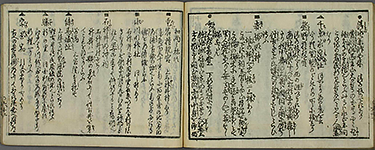EdoKinkoMeishoIchiran1858_72