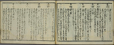 EdoKinkoMeishoIchiran1858_73
