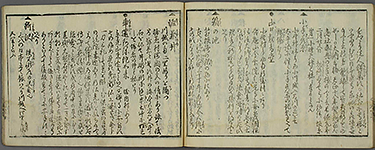 EdoKinkoMeishoIchiran1858_74