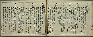 EdoKinkoMeishoIchiran1858_75