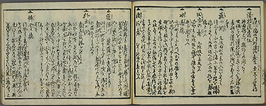 EdoKinkoMeishoIchiran1858_76