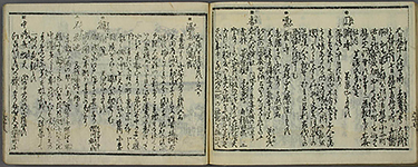 EdoKinkoMeishoIchiran1858_78
