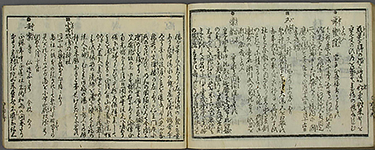 EdoKinkoMeishoIchiran1858_80