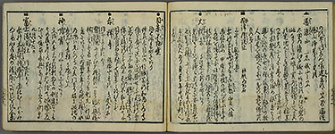 EdoKinkoMeishoIchiran1858_82