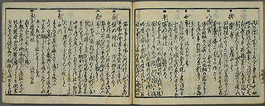 EdoKinkoMeishoIchiran1858_83