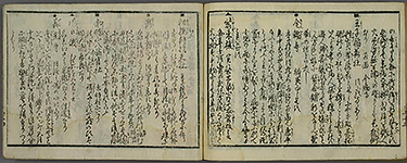 EdoKinkoMeishoIchiran1858_84