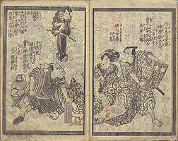 Hata hirugaeru ugino kuzo no ha in 3 volumes (1834)