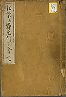 KyokaEdoMeishoZue1856_Book1_Cover