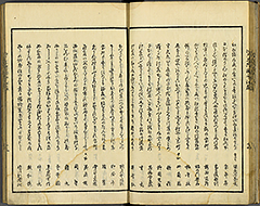 KyokaEdoMeishoZue1856_Book1_18