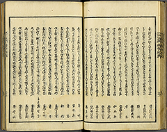 KyokaEdoMeishoZue1856_Book1_25