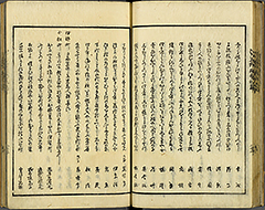 KyokaEdoMeishoZue1856_Book1_26