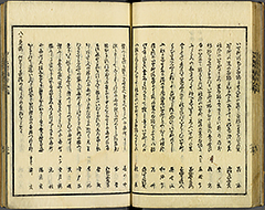 KyokaEdoMeishoZue1856_Book1_27