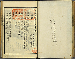 KyokaEdoMeishoZue1856_Book1_33