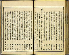 KyokaEdoMeishoZue1856_Book1_52