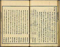 KyokaEdoMeishoZue1856_Book2_14