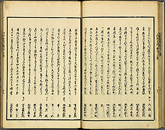 KyokaEdoMeishoZue1856_Book2_15