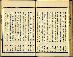 KyokaEdoMeishoZue1856_Book2_16