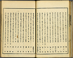 KyokaEdoMeishoZue1856_Book2_17