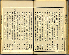 KyokaEdoMeishoZue1856_Book2_19