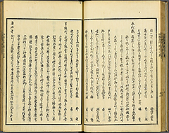 KyokaEdoMeishoZue1856_Book2_22